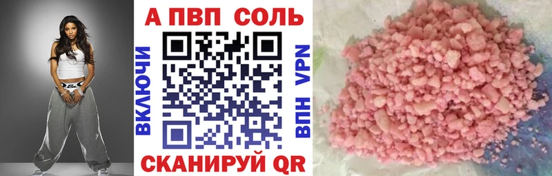 купить Щучье Альфа ПВП кристаллы