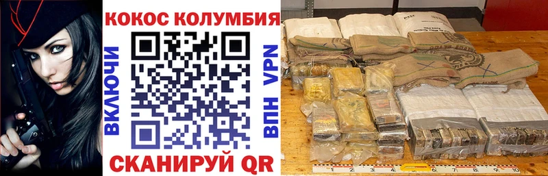 Кокаин FishScale продажа наркотиков Щучье