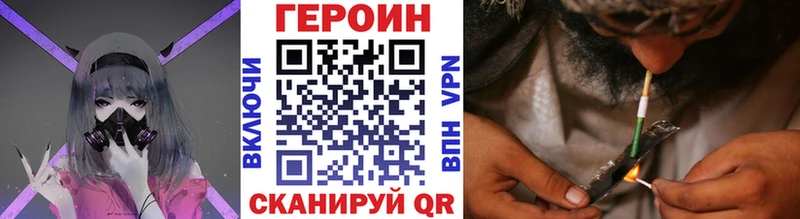 ГЕРОИН герыч  Щучье 