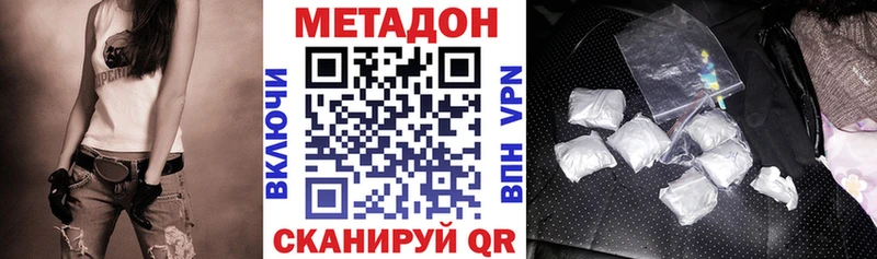 наркошоп  Щучье  МЕТАДОН белоснежный 